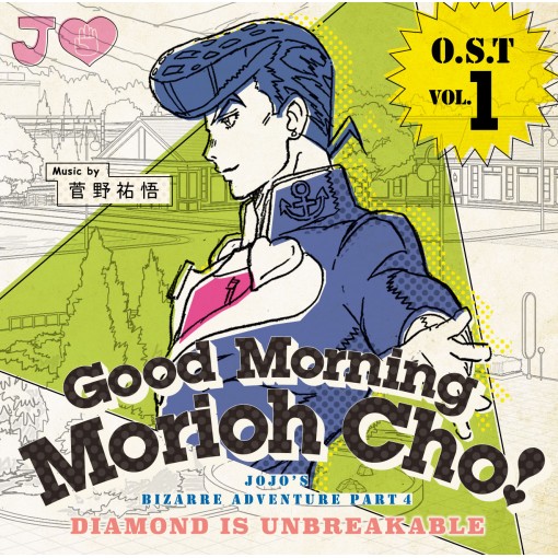 ジョジョの奇妙な冒険 ダイヤモンドは砕けない O.S.T Vol.1～Good Morning Morioh Cho～