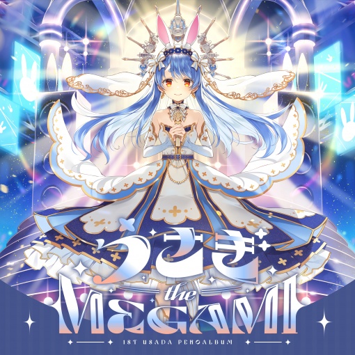 うさぎ the MEGAMI!!