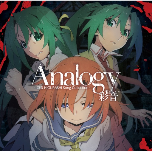 Analogy  ～彩音 HIGURASHI Song Collection～