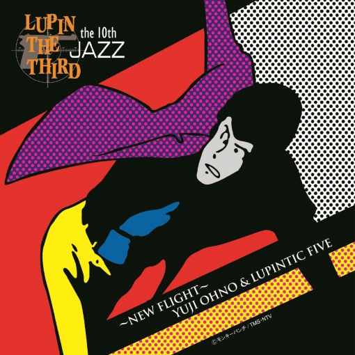 LUPIN THE THIRD JAZZ － the 10th ～New Flight～