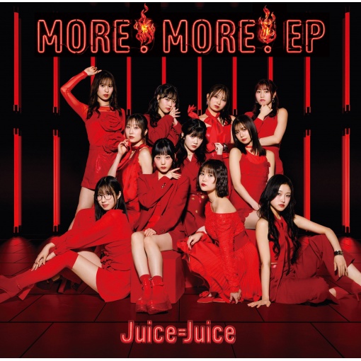 MORE! MORE! EP