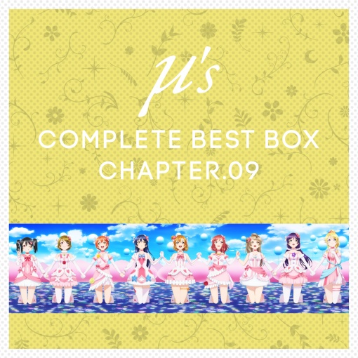 μ’s Complete BEST BOX Chapter．09