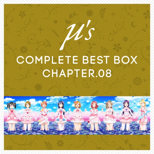 μ’s Complete BEST BOX Chapter．08