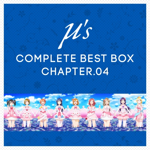 μ’s Complete BEST BOX Chapter．04