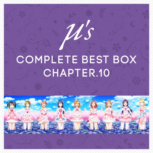 μ’s Complete BEST BOX Chapter．10