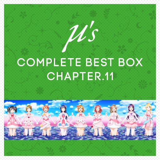 μ’s Complete BEST BOX Chapter．11