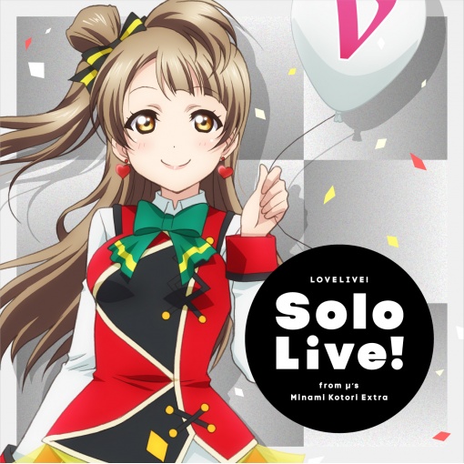 ラブライブ！Solo Live！ from μ’s 南ことり Extra