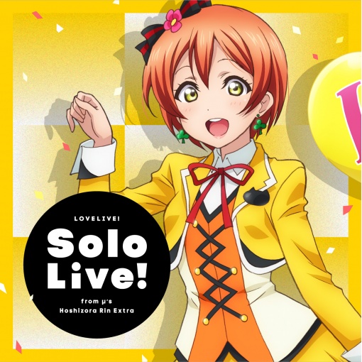 ラブライブ！Solo Live！ from μ’s 星空 凛 Extra