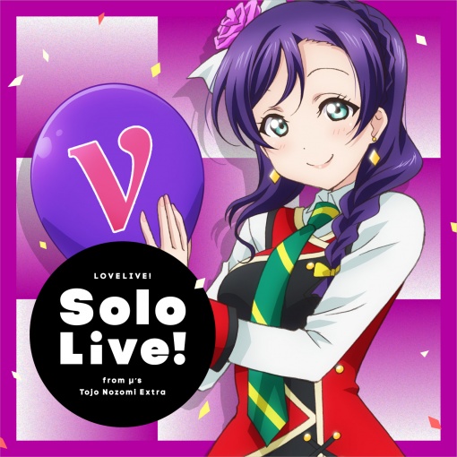 ラブライブ！Solo Live！ from μ’s 東條 希 Extra
