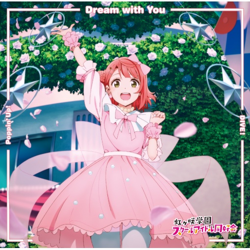 Dream with You ／ Poppin’ Up！ ／ DIVE！【上原歩夢盤】