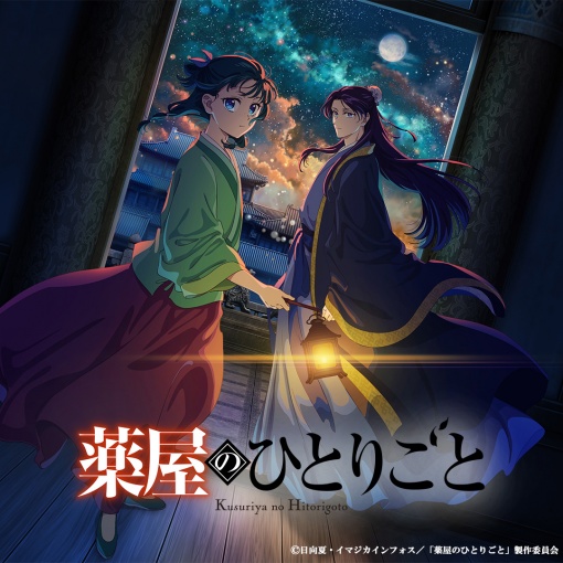 TV アニメ『薬屋のひとりごと』第2期 オリジナル・サウンドトラックVol.1