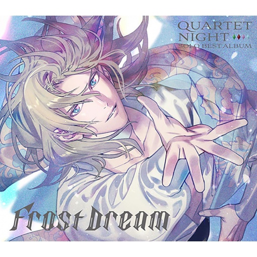 うたの☆プリンスさまっ♪ソロベストアルバム カミュ「Frost Dream」