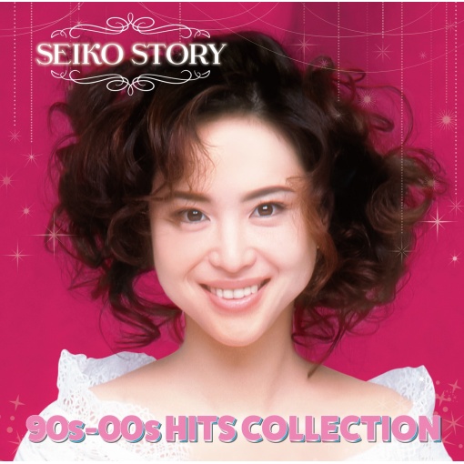 SEIKO STORY～ 90s-00s HITS COLLECTION ～