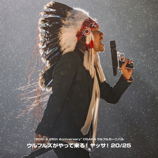 [LIVE] OSAKAウルフルカーニバル ウルフルズがやって来る！ ヤッサ！20/25 at 大阪・万博記念公園もみじ川芝生広場 2025.05.24