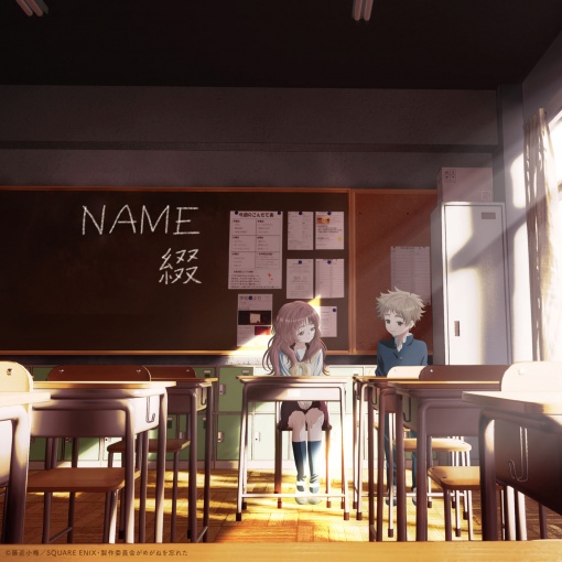 TVアニメ『好きな子がめがねを忘れた』オープニング主題歌「NAME」