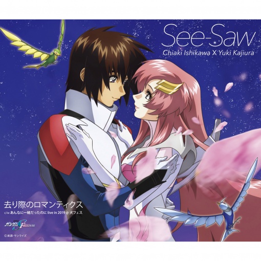 劇場版『機動戦士ガンダムSEED FREEDOM』エンディングテーマ　去り際のロマンティクス