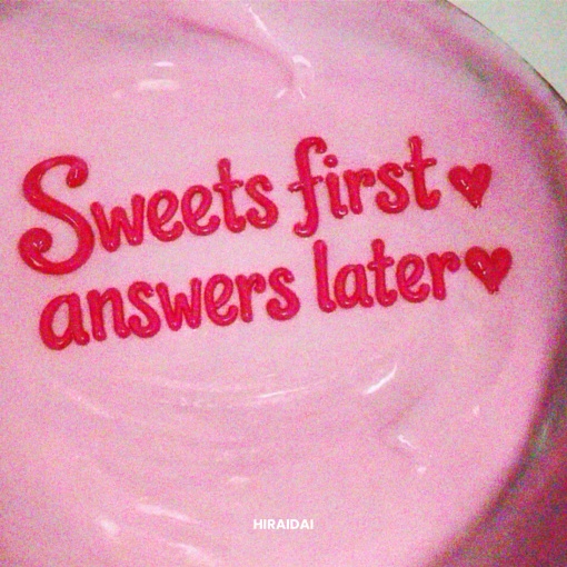 答え合わせは、デザートのあとで。