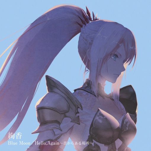 Hello,Again~昔からある場所~ -Tales of ARISE ver.-