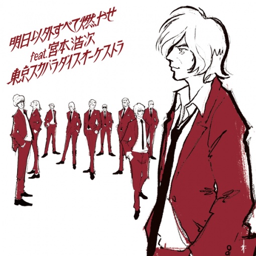 Are You Ready To Ska?