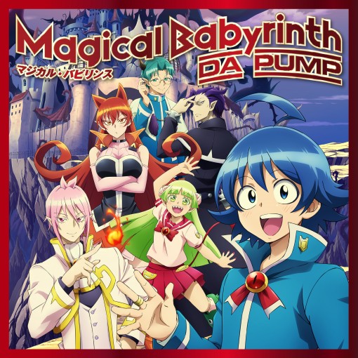 Magical Babyrinth （マジカル・バビリンス）