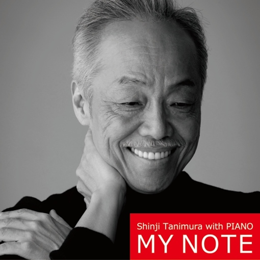 いい日旅立ち(Shinji Tanimura with PIANO MY NOTE)