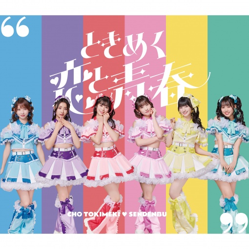 最上級にかわいいの！