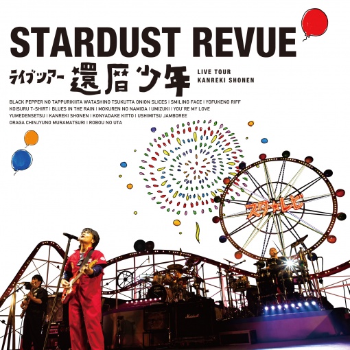 木蘭の涙 (LIVE Version)