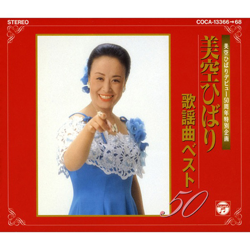 大阪しぐれ
