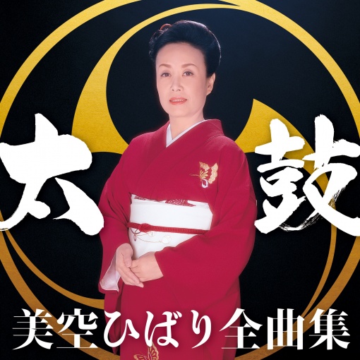愛燦燦（あいさんさん）