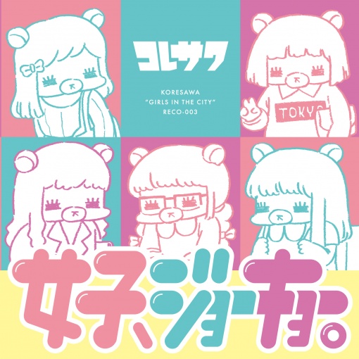 あたしを彼女にしたいなら