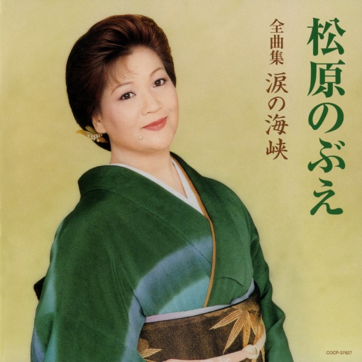 おんなの出船