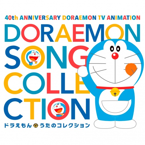 青い空はポケットさ