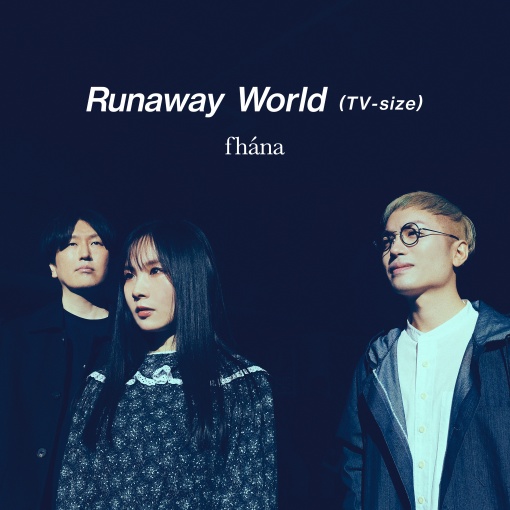 TVアニメ「逃走中」オープニング・テーマ「Runaway World」 (TVサイズ)