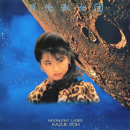 メタモルフォーゼ