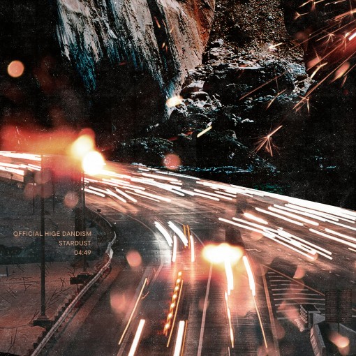 スターダスト
