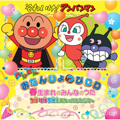 うれしいひなまつり