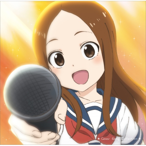 夢で逢えたら