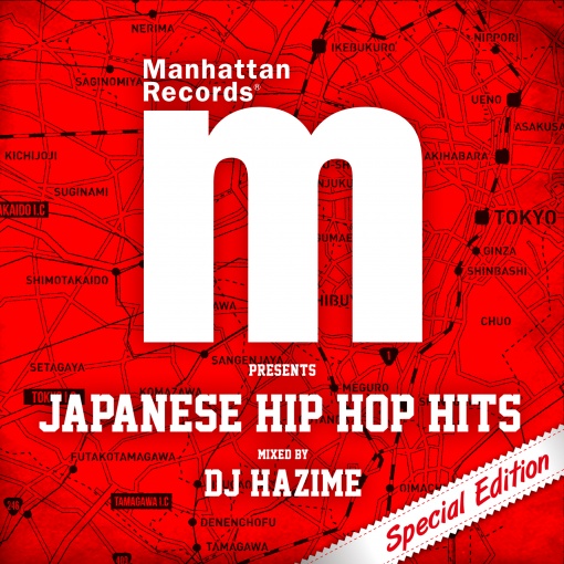 そして誰もが歌い出す (feat. RHYMESTER & PUSHIM)