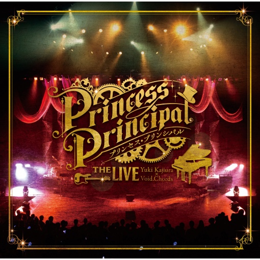 A Page of My Story （プリンセス・プリンシパル THE LIVE ver．）