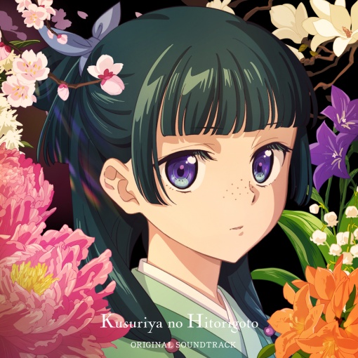 明日を訪ねて（TVアニメ『薬屋のひとりごと』挿入歌）