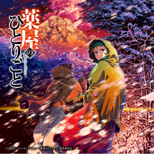 いのちの灯火