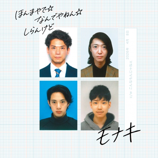 こんなもんじゃねぇ