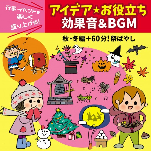 オッフェンバック:喜歌劇「天国と地獄」~序曲(抜粋形)