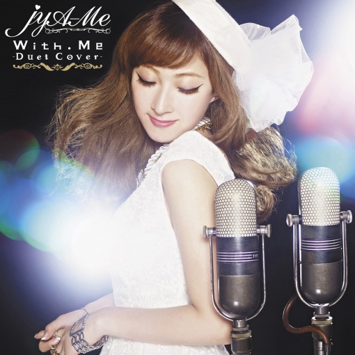 今を抱きしめて with 吉田栄作