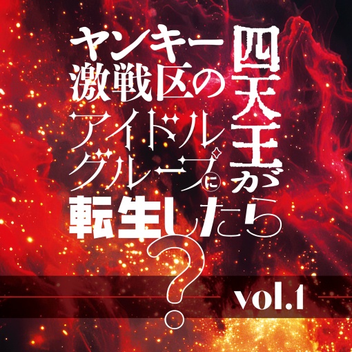 恋して