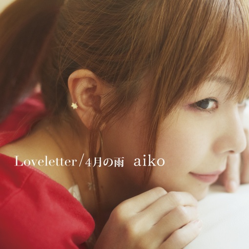 Loveletter
