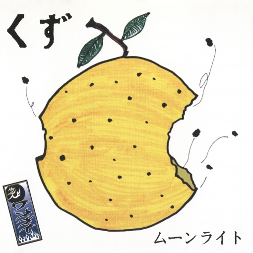 赤とんぼ(LIVE IN ワンナイ)