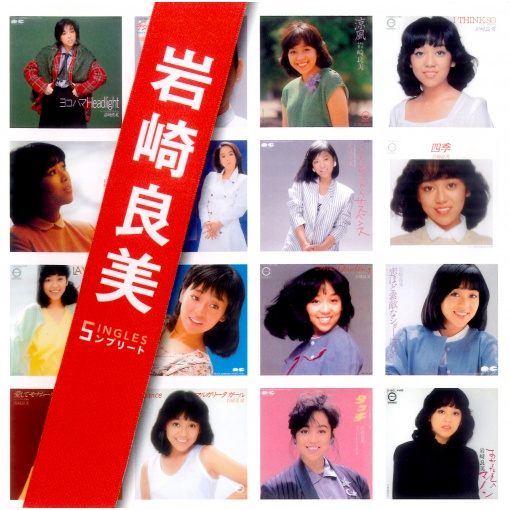 君がいなければ