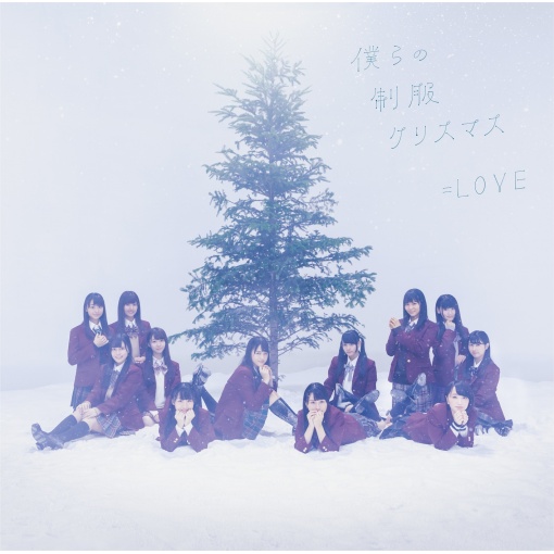 届いてLOVE YOU