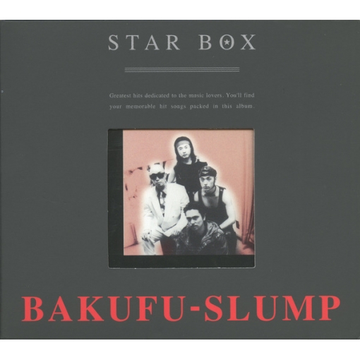 大きな玉ねぎの下で～はるかなる想い